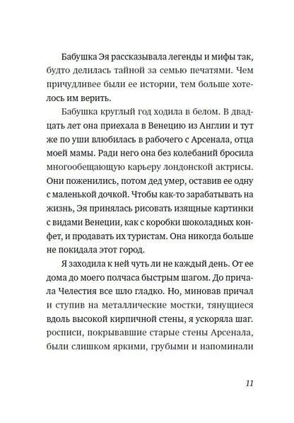 Альдабра. Черепаха, которая любила Шекспира