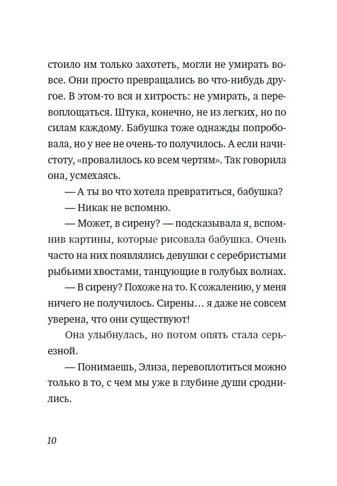 Альдабра. Черепаха, которая любила Шекспира