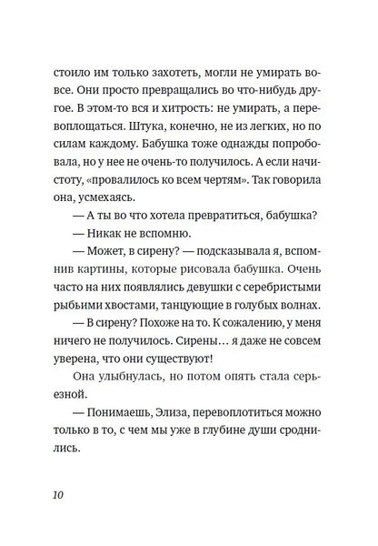 Альдабра. Черепаха, которая любила Шекспира