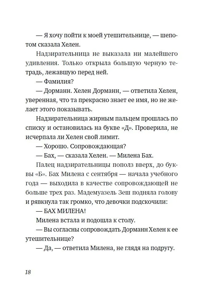 Зимняя битва