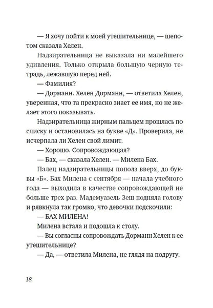 Зимняя битва