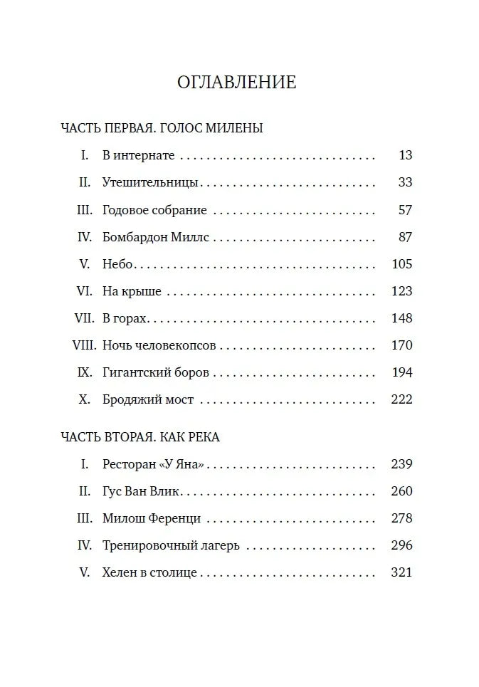 Зимняя битва