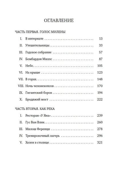 Зимняя битва