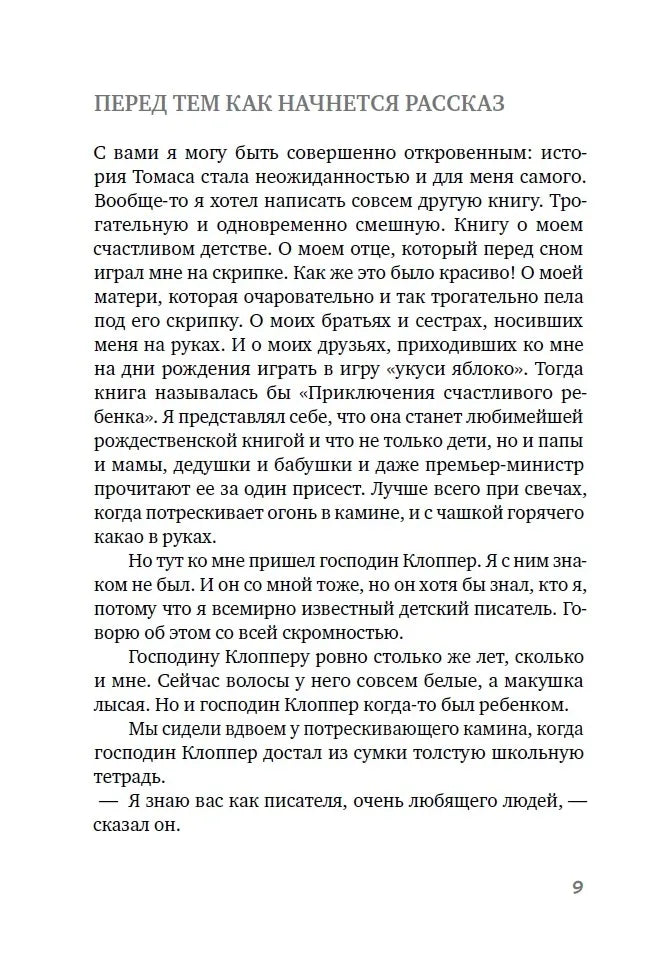 Книга всех вещей