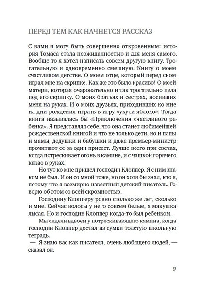 Книга всех вещей