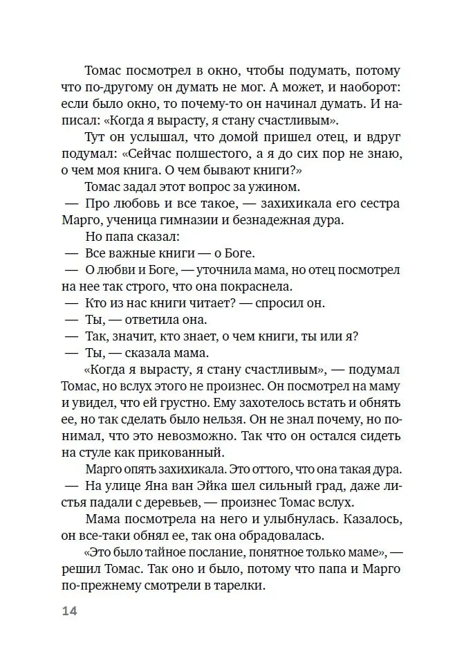 Книга всех вещей