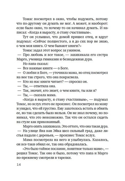 Книга всех вещей