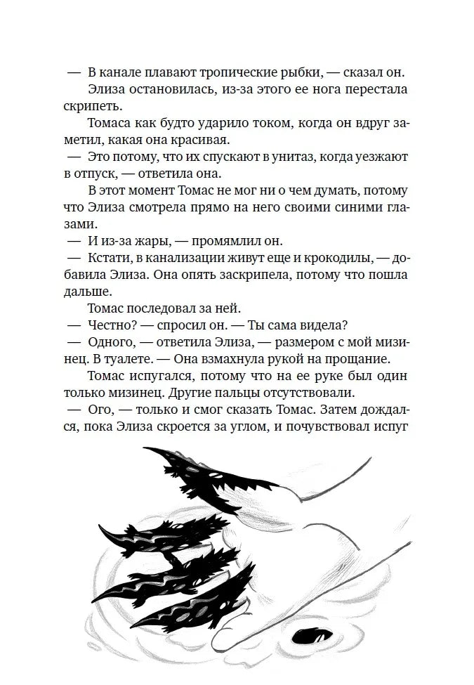 Книга всех вещей