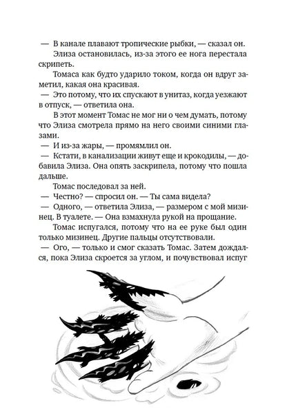 Книга всех вещей