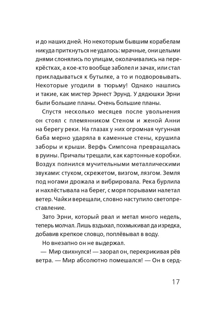 Мальчик, который плавал с пираньями