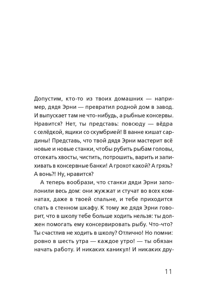 Мальчик, который плавал с пираньями