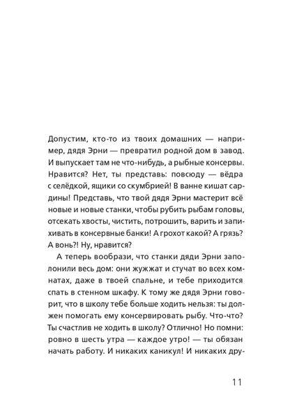 Мальчик, который плавал с пираньями