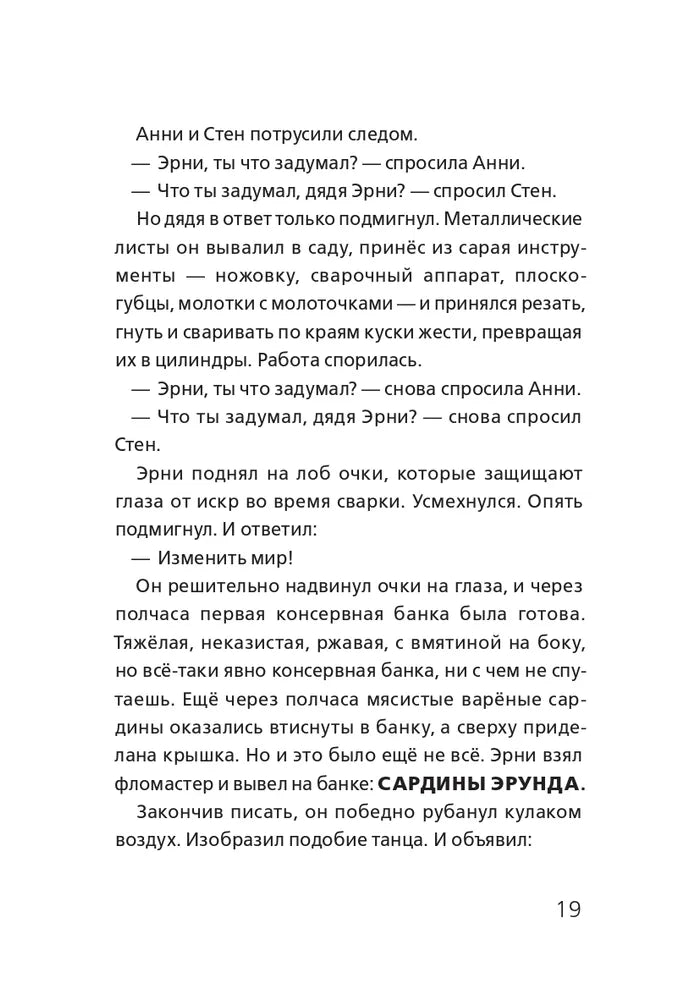 Мальчик, который плавал с пираньями