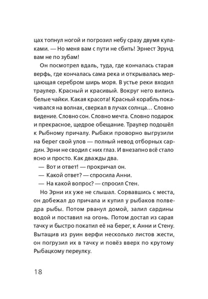 Мальчик, который плавал с пираньями