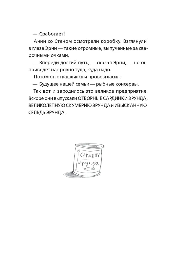 Мальчик, который плавал с пираньями