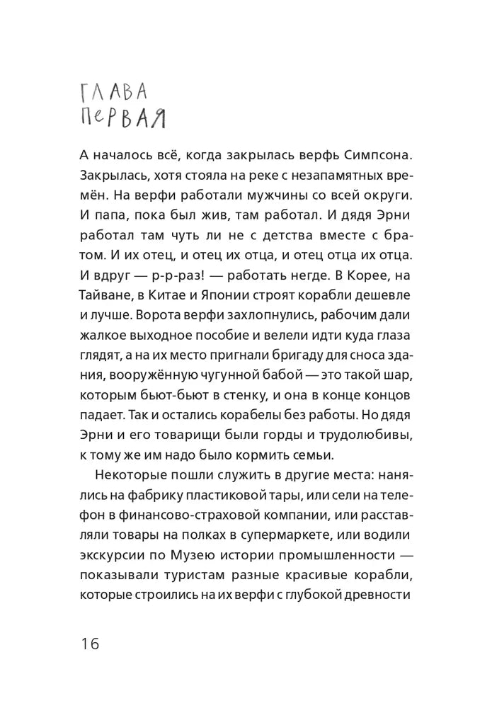 Мальчик, который плавал с пираньями