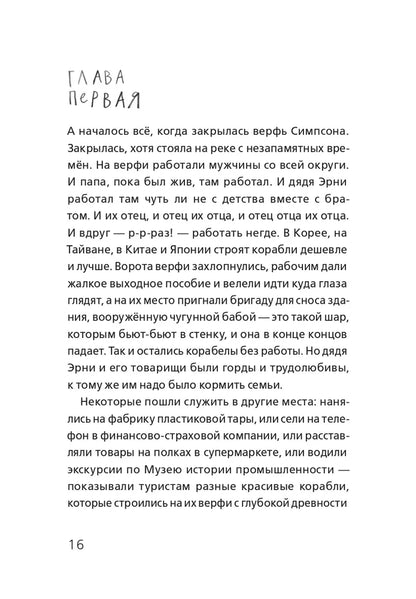 Мальчик, который плавал с пираньями