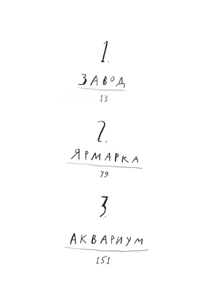 Мальчик, который плавал с пираньями