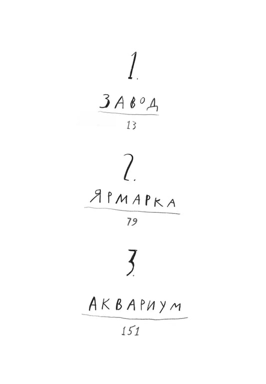 Мальчик, который плавал с пираньями