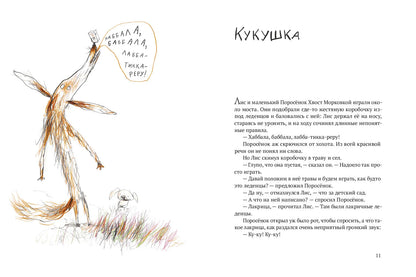 Акулиска враг редиски