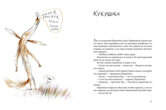 Акулиска враг редиски