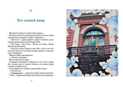 Перелётные дети