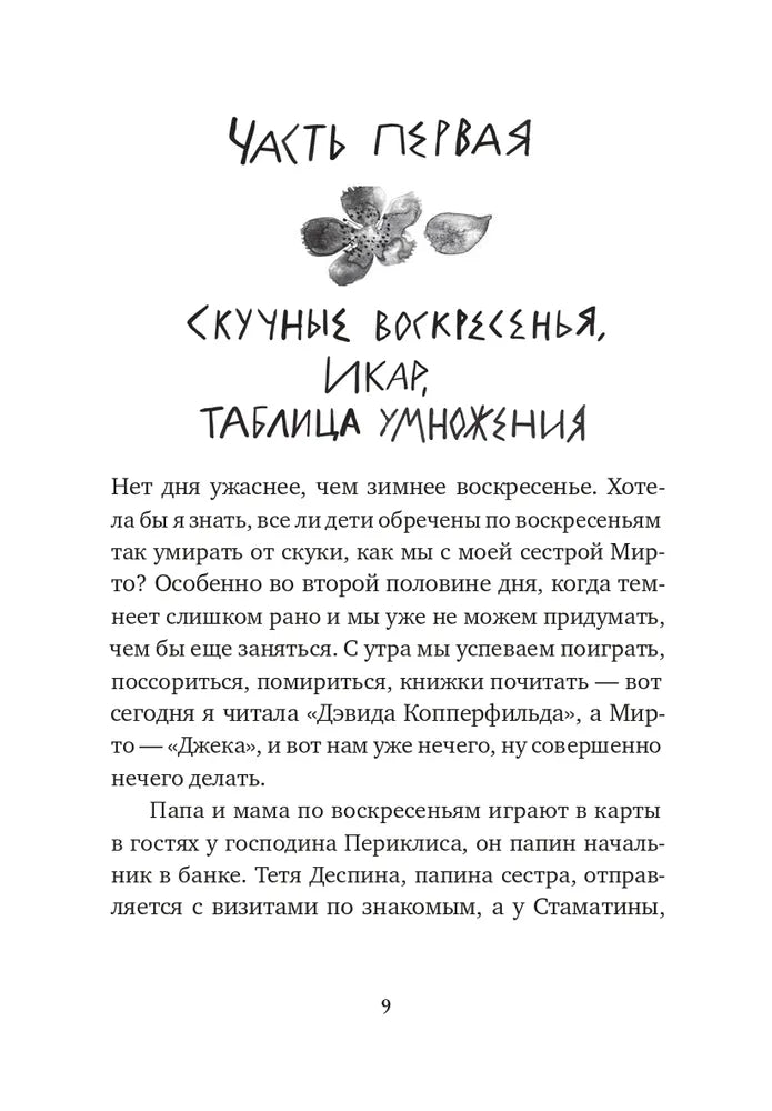 Леопард за стеклом