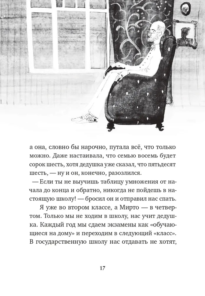 Леопард за стеклом