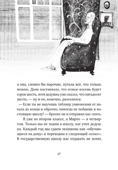 Леопард за стеклом