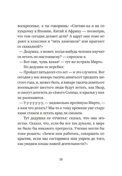 Леопард за стеклом