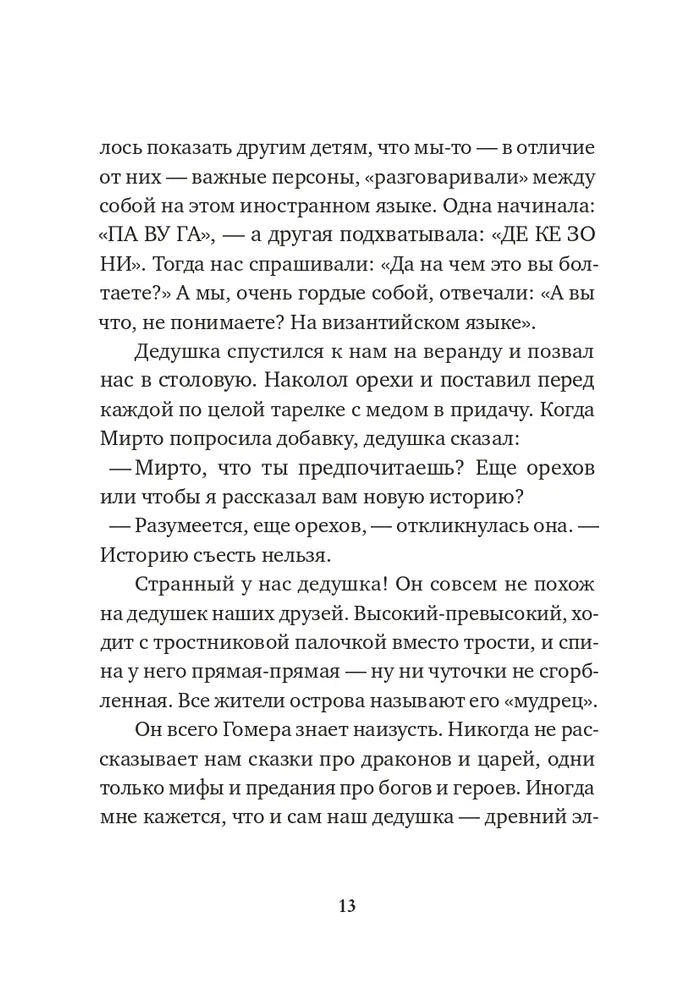 Леопард за стеклом