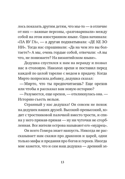 Леопард за стеклом