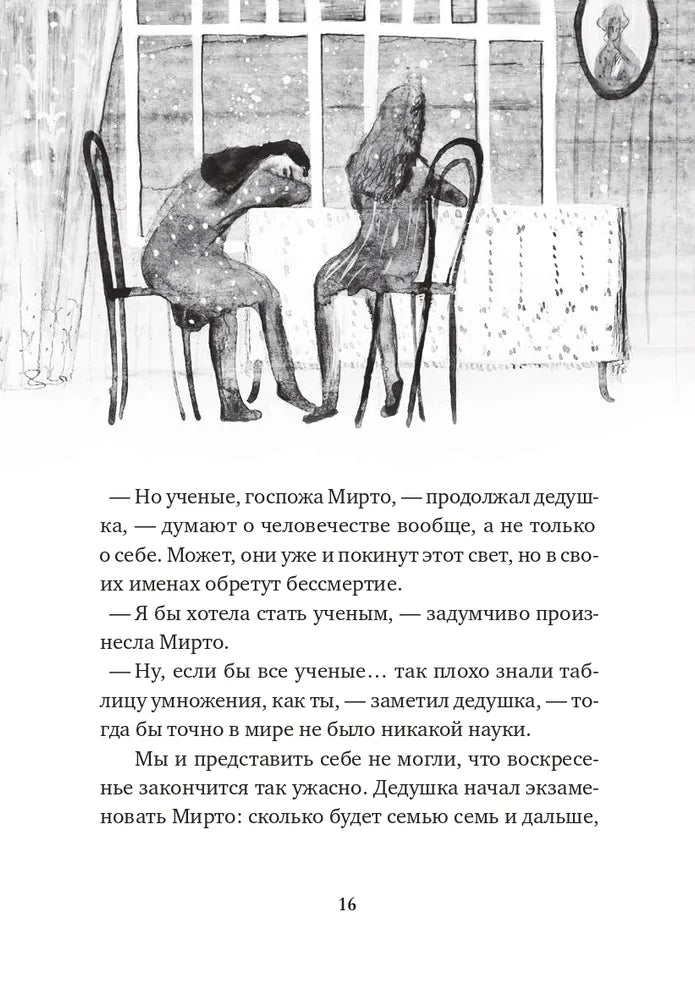 Леопард за стеклом