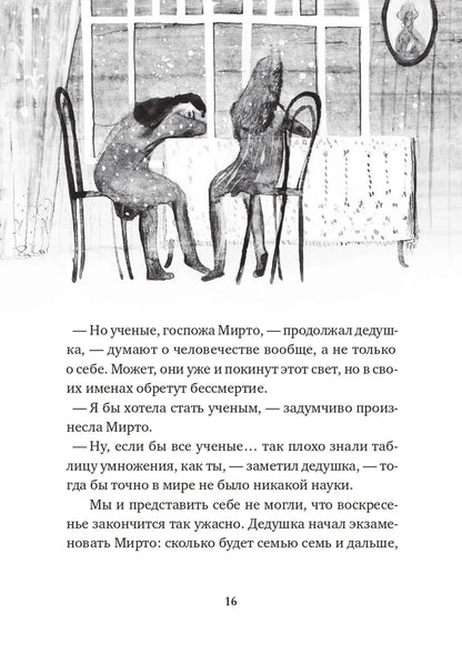 Леопард за стеклом