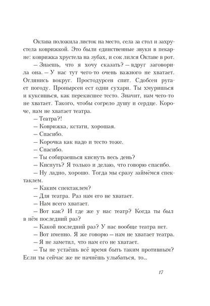Простодурсен: лето и кое-что ещё
