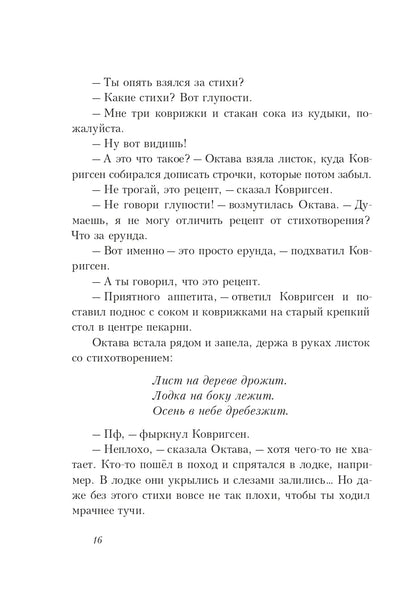 Простодурсен: лето и кое-что ещё