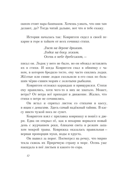 Простодурсен: лето и кое-что ещё