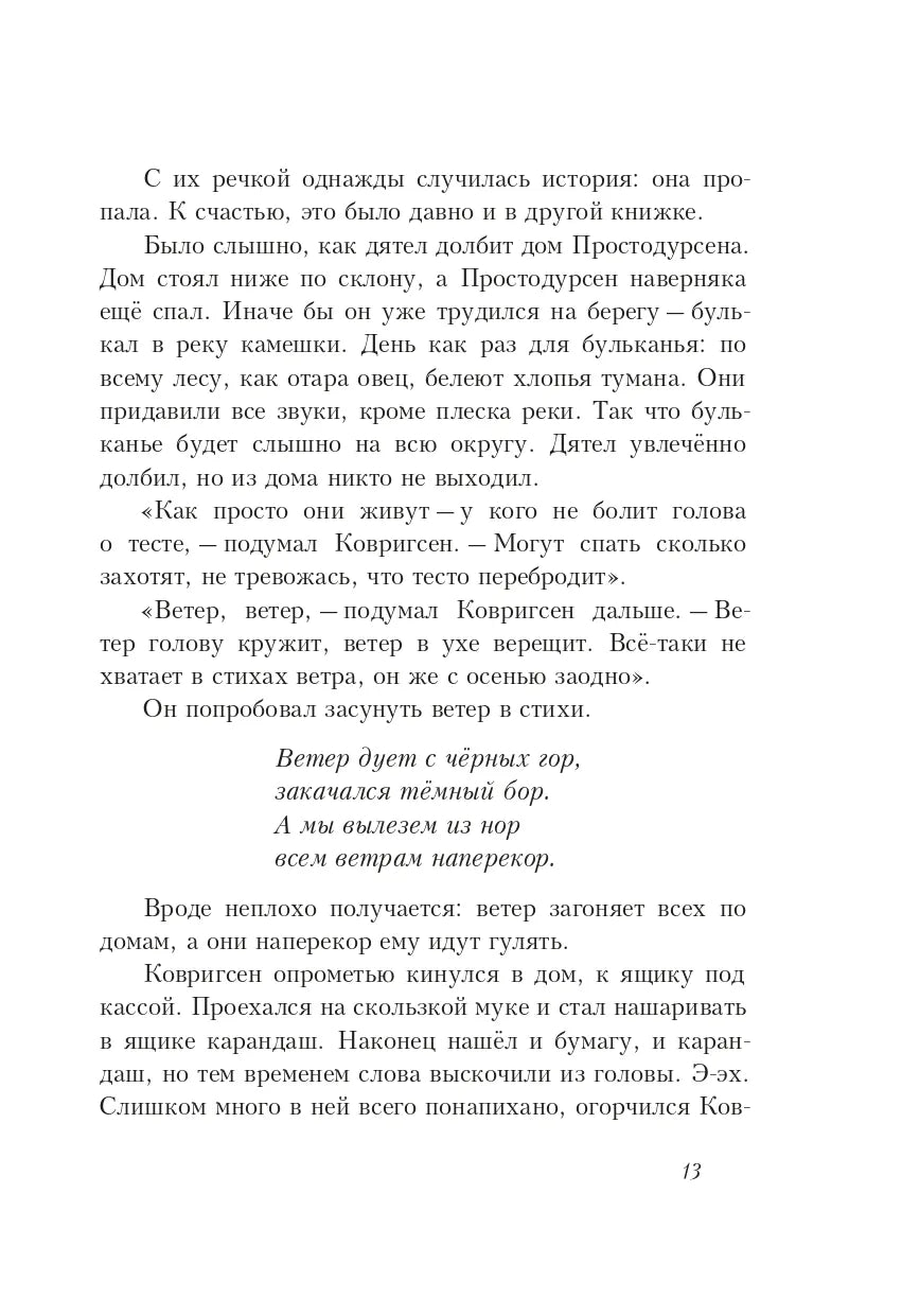Простодурсен: лето и кое-что ещё
