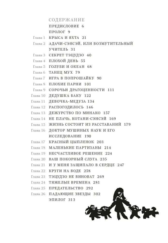 Взгляд кролика