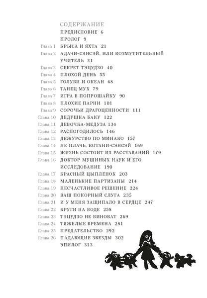 Взгляд кролика