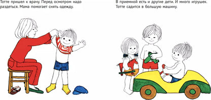 Тотте идет к доктору