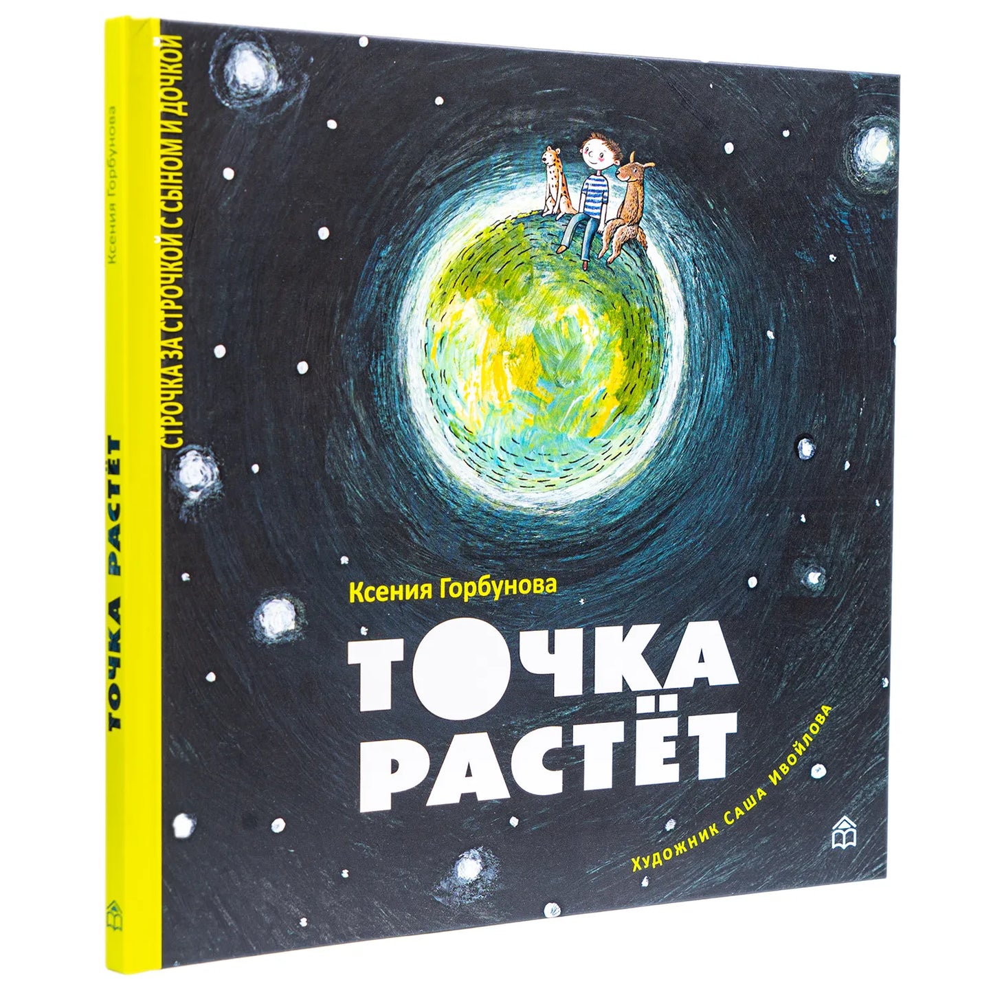 Точка растет