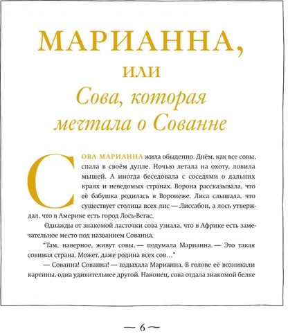 12 сов