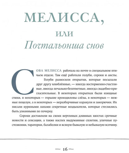 12 сов