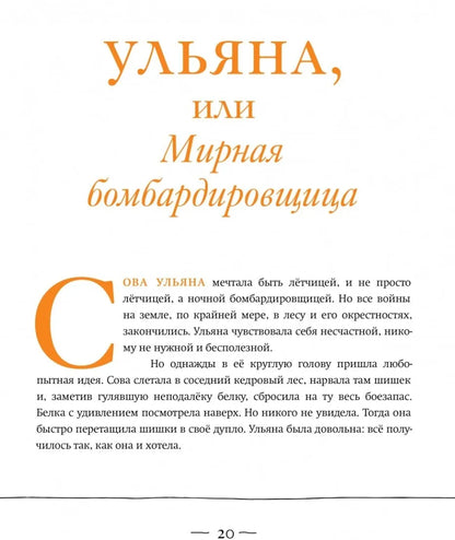 12 сов
