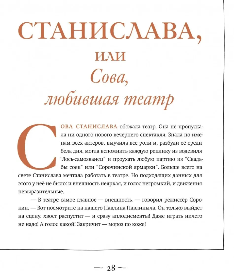 12 сов