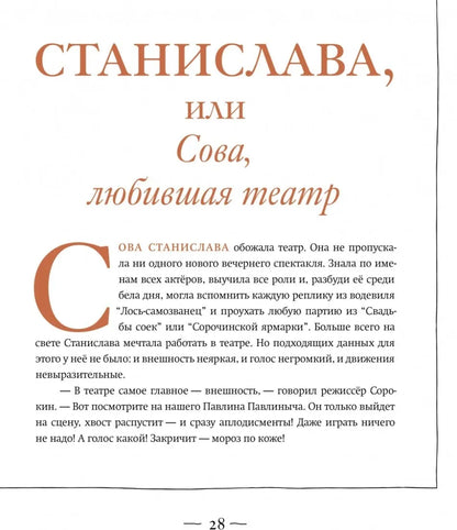 12 сов