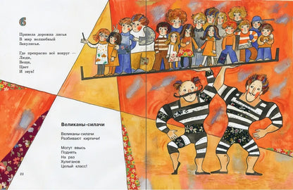 Лисья сказка