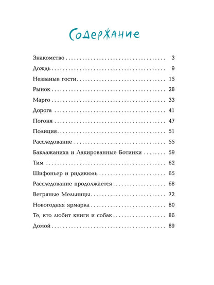 Маленький бирюзовый автобус