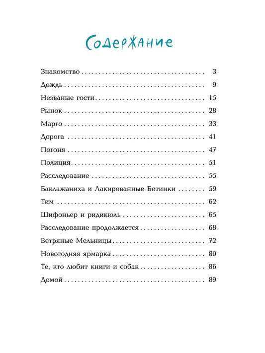Маленький бирюзовый автобус